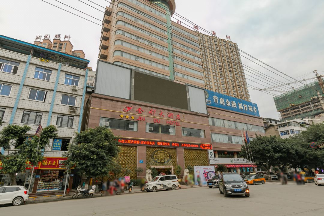 南部“金都大酒店”整体招租公告