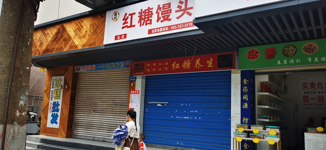 嘉陵主城区13宗国有房屋招租公告