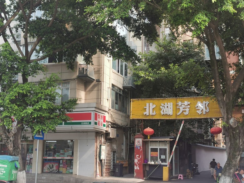 2025年9月27日南充市北湖路学区房拍卖公告